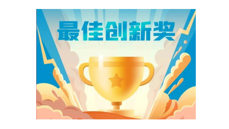 喜报 | 永利55402官网荣获首届浙江省清廉国企短视频大赛最佳创新奖